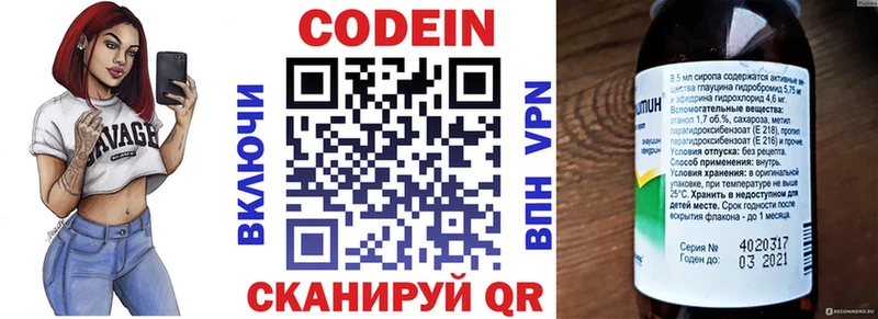 дарнет шоп  Катайск  hydra как войти  Codein Purple Drank 
