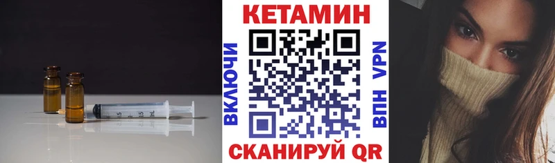 КЕТАМИН VHQ Катайск