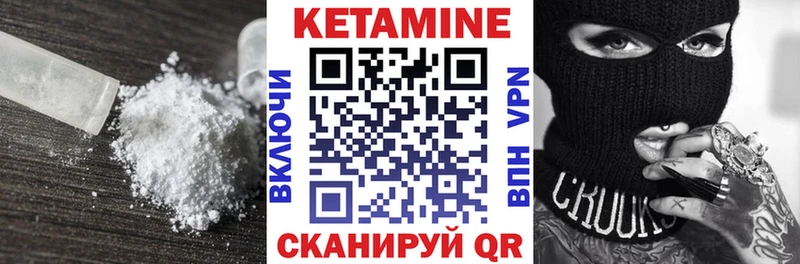 КЕТАМИН ketamine  Катайск 