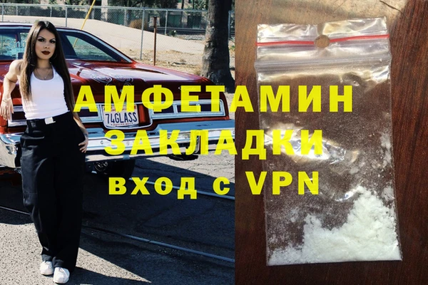 спайс Слюдянка