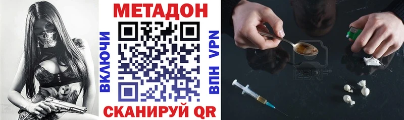 Метадон methadone  Катайск 